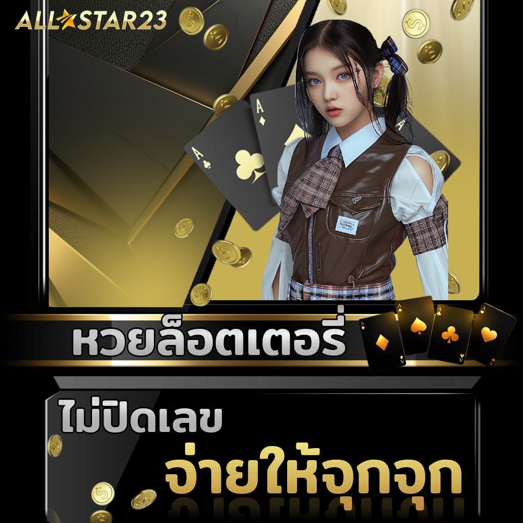 allsta23 promotion 12