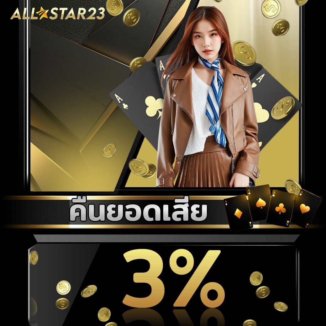 allsta23 promotion 13