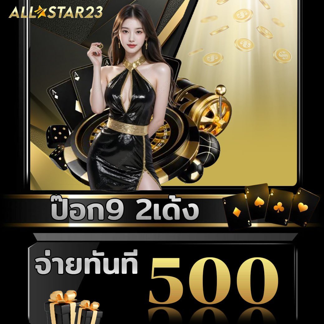 allsta23 promotion 16