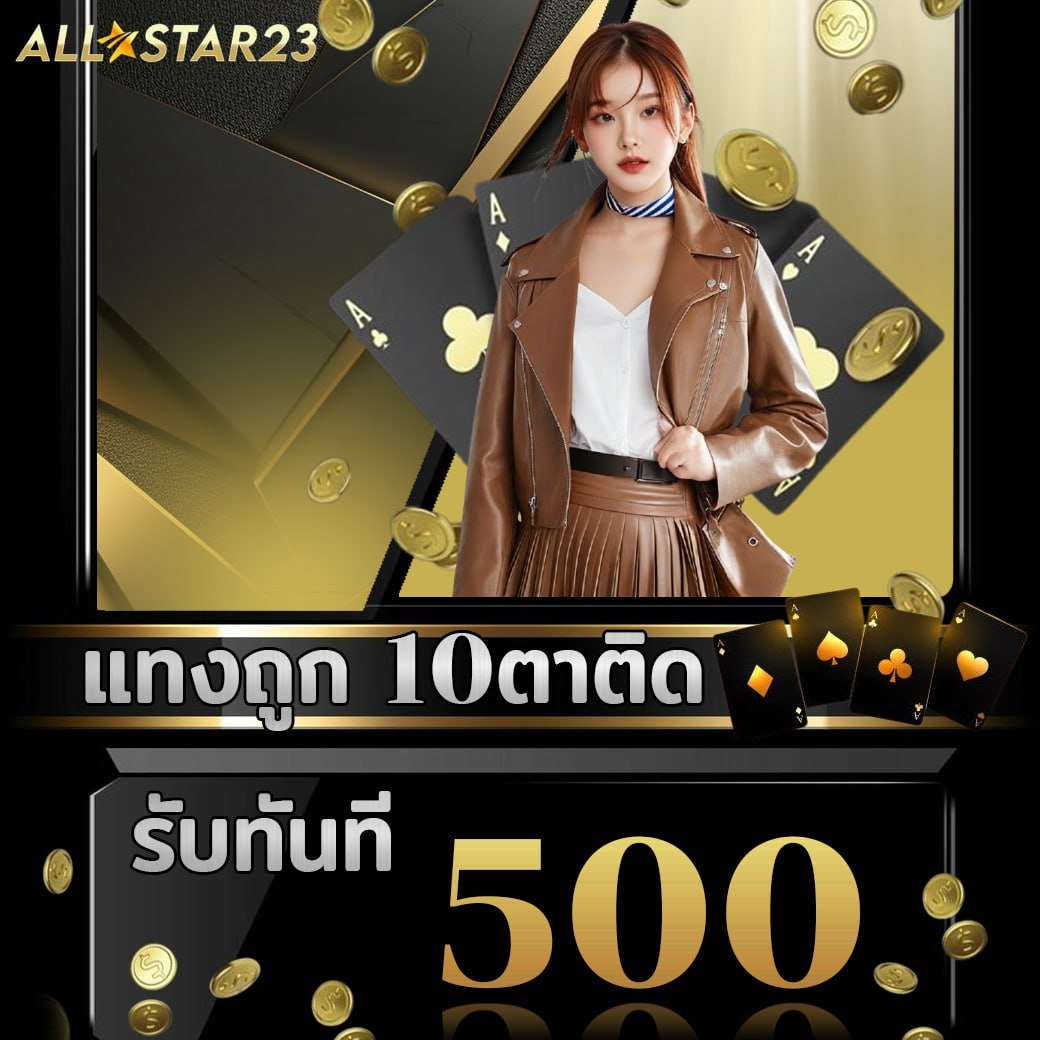 allsta23 promotion 17