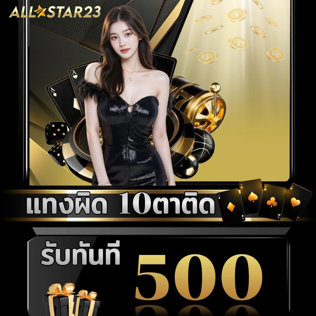 allsta23 promotion 18